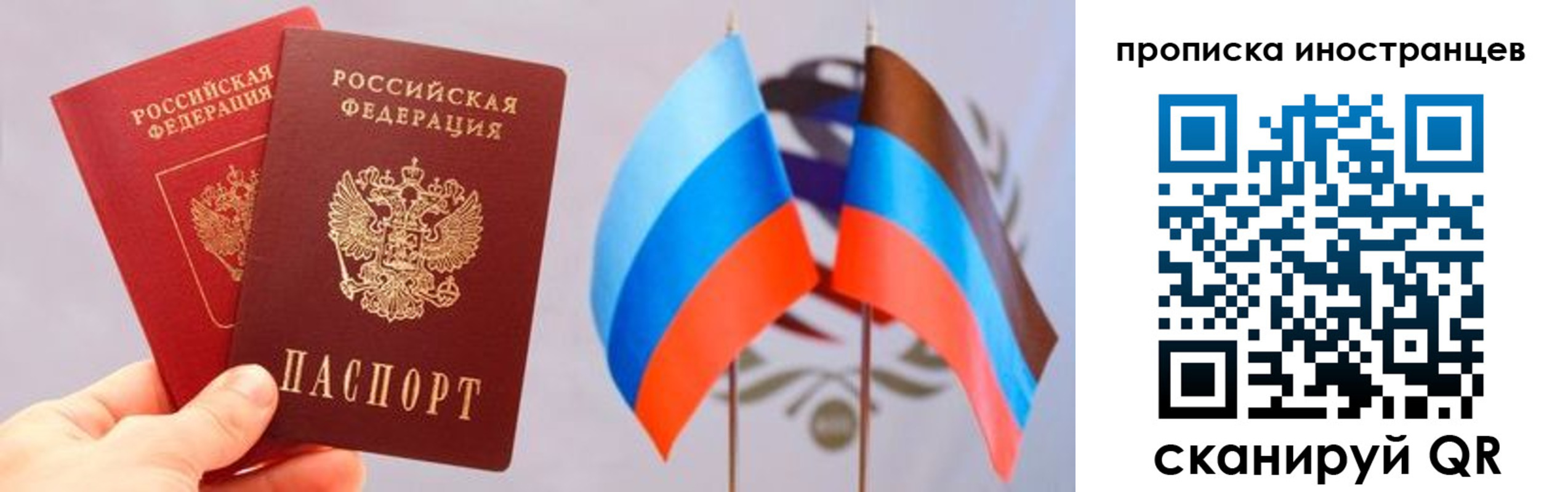 прописка для работы в Камчатской области
