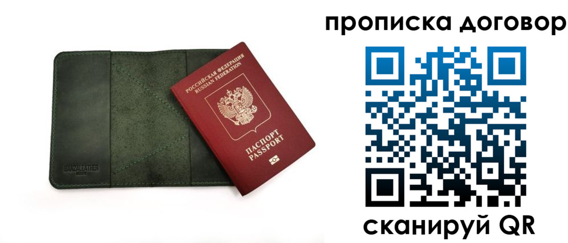 прописка для работы в Камчатской области