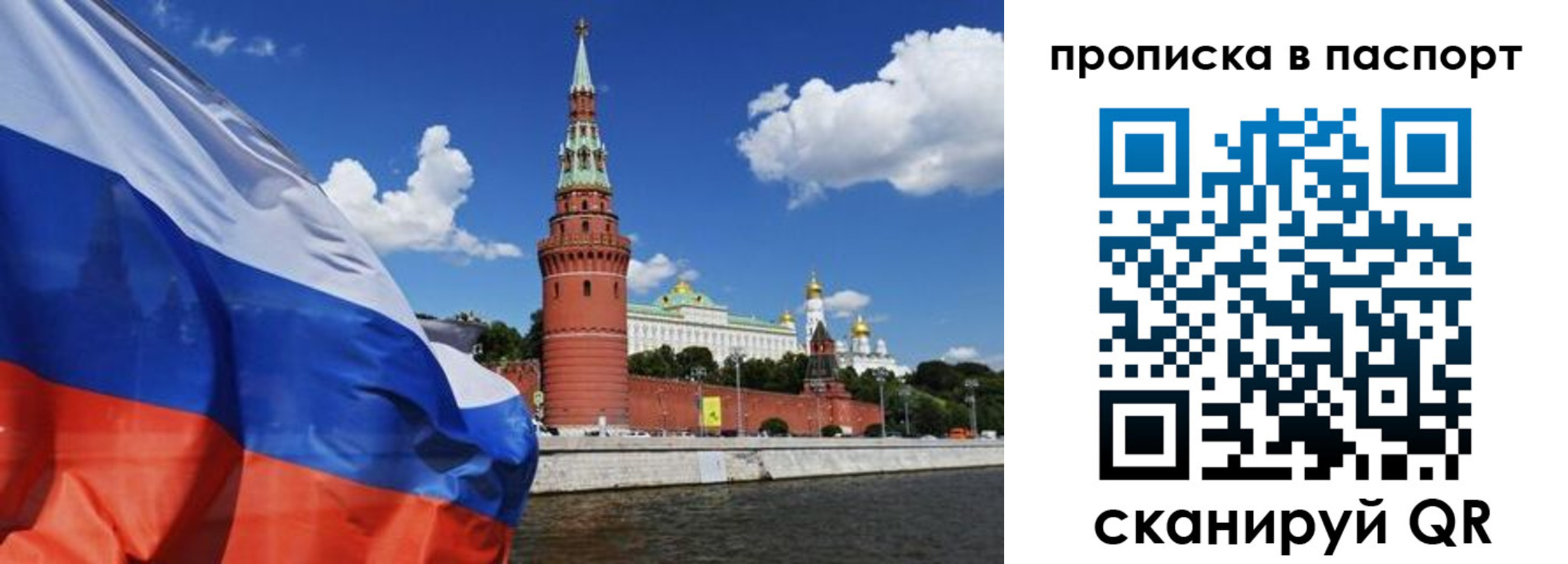 прописка штамп в Камчатской области