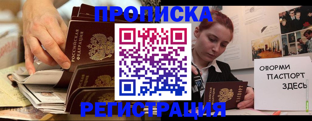 прописка для военкомата в Камчатской области