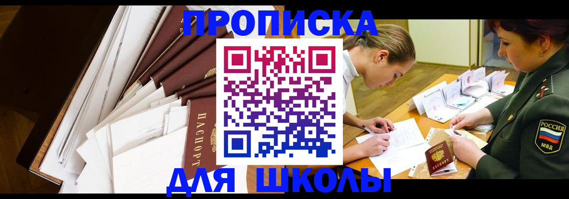 прописка штамп в Камчатской области