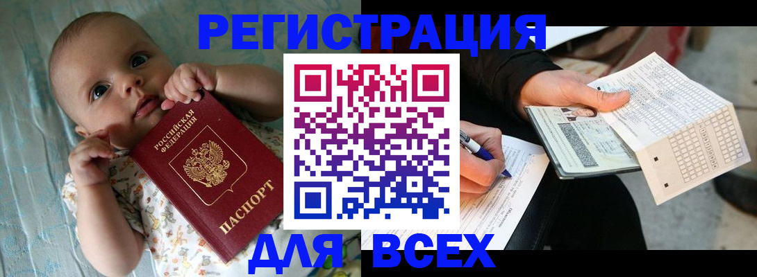 прописка паспорт в Камчатской области