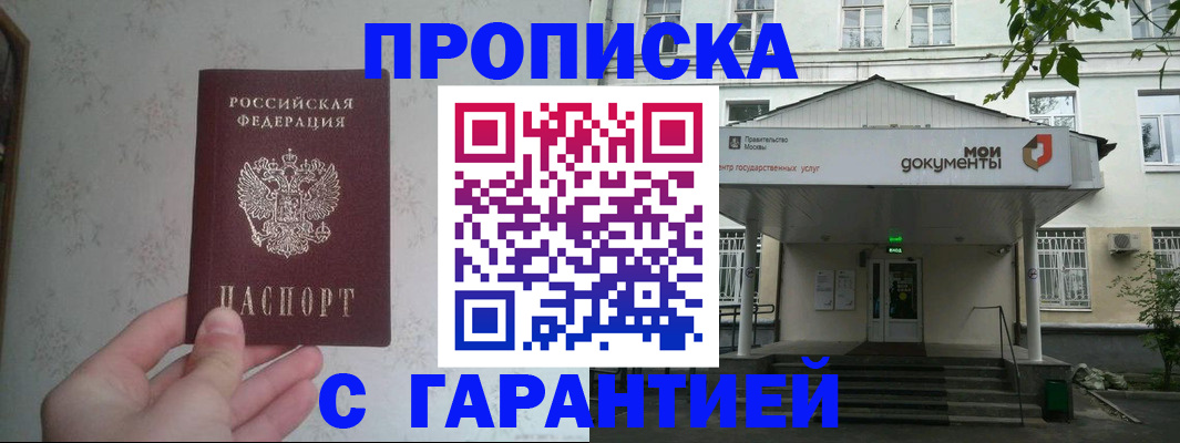 временная регистрация для школы в Камчатской области