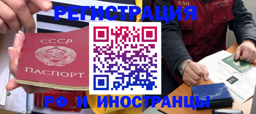 временная регистрация в квартире в Камчатской области