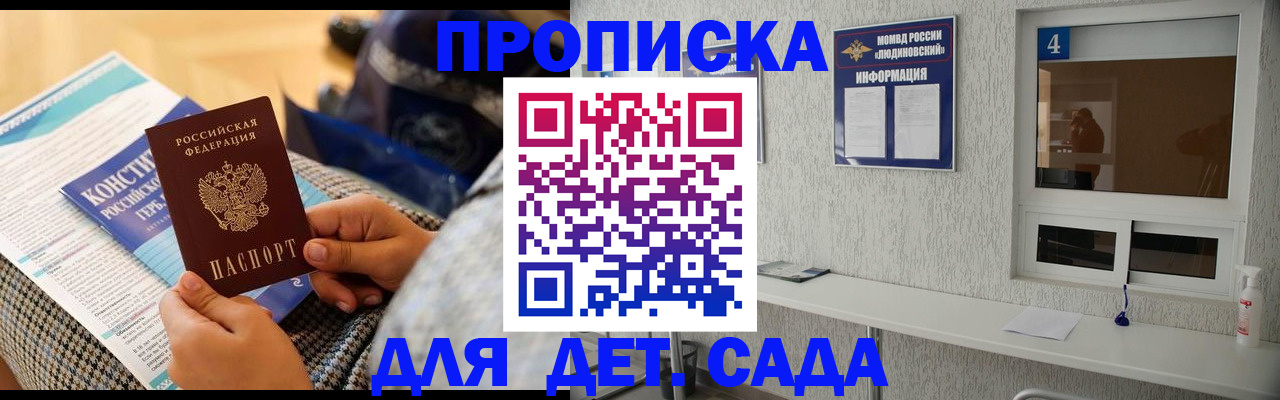 временная регистрация в квартире в Камчатской области