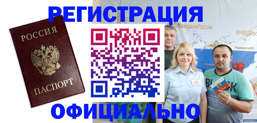 временная регистрация надежно в Камчатской области