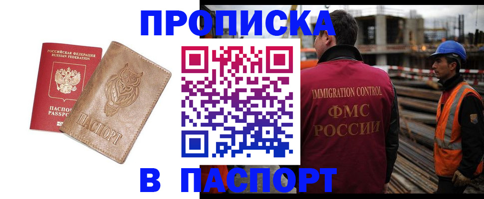 временная регистрация в квартире в Камчатской области